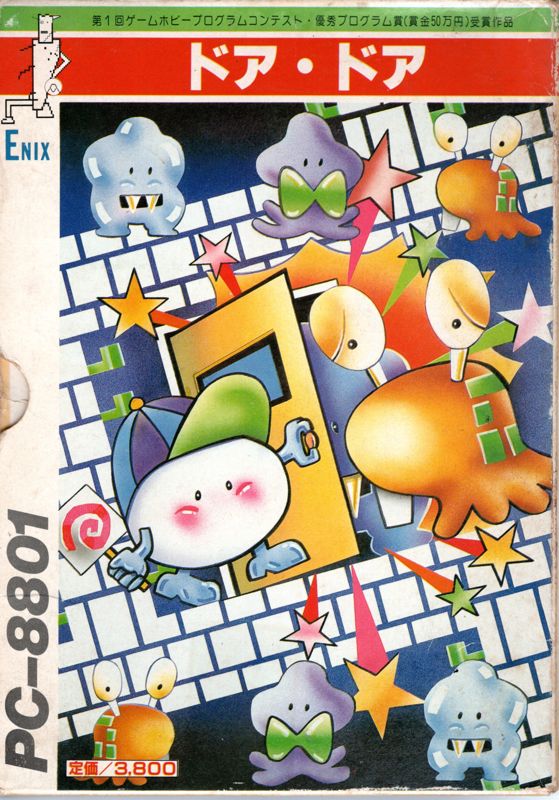 Door Door box art for Famicom